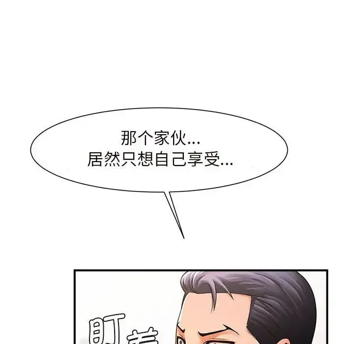 逆袭之路 第3话 第175页
