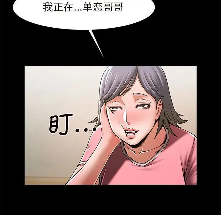 逆袭之路 第3话 第187页