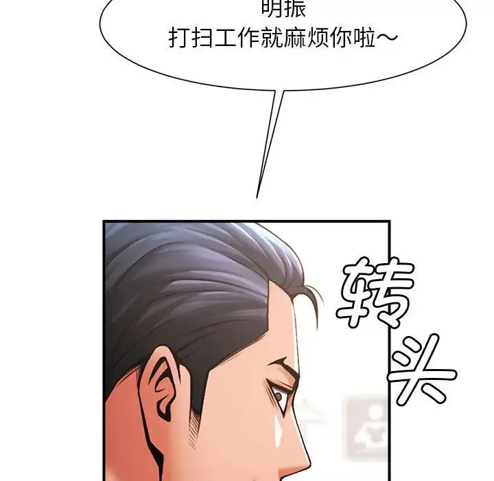 逆袭之路 第3话 第66页
