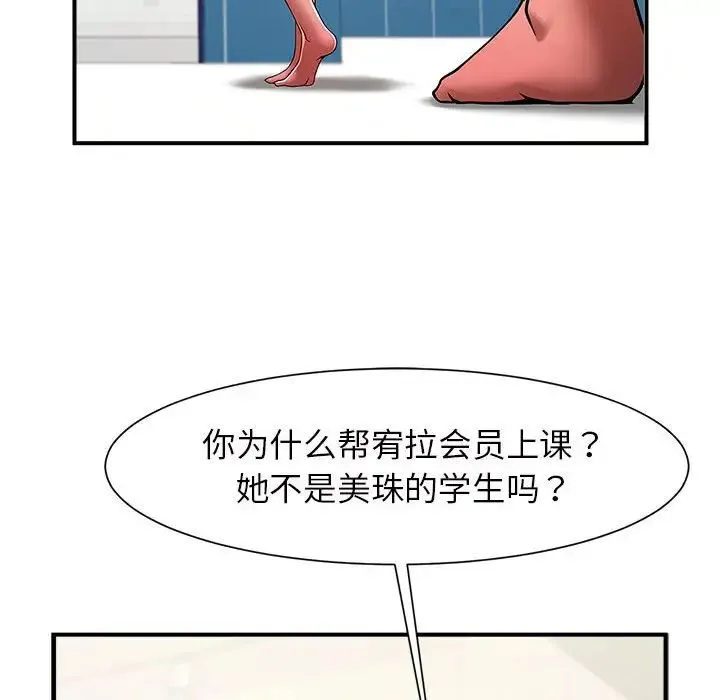 逆袭之路 第3话 第32页