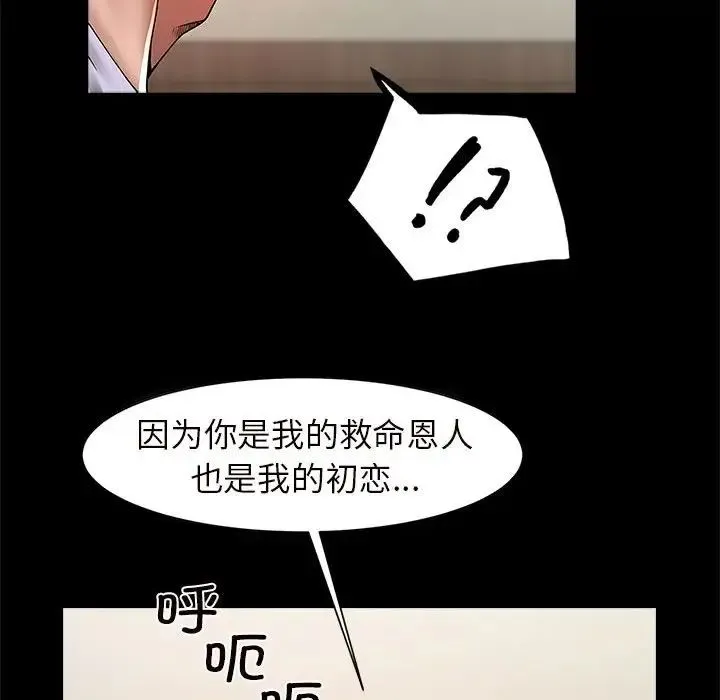 逆袭之路 第3话 第189页