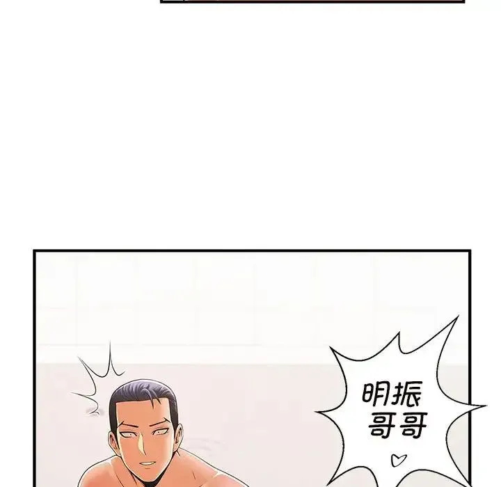 逆袭之路 第3话 第140页