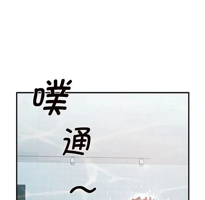 逆袭之路 第3话 第129页
