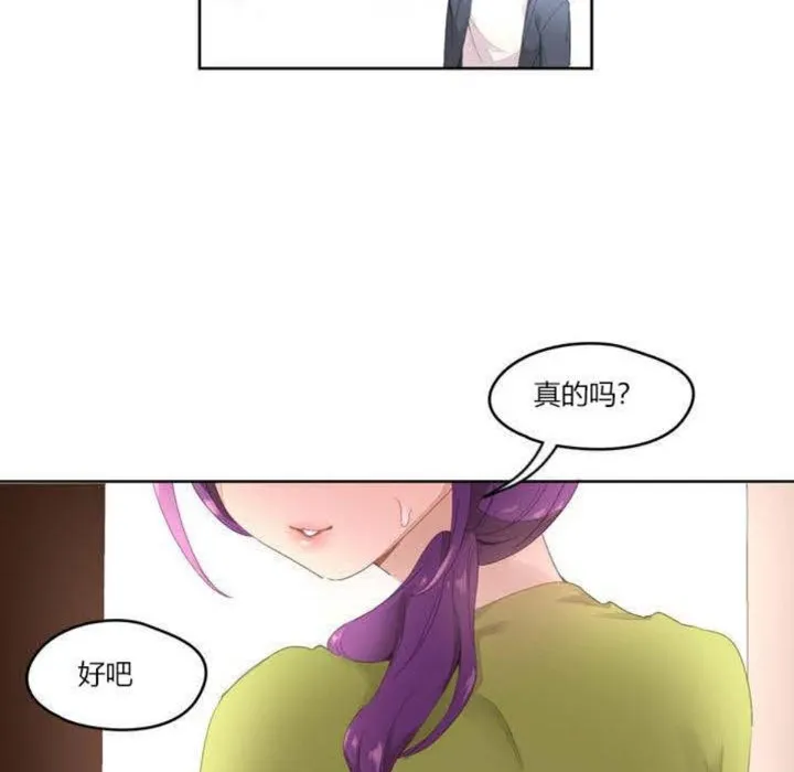 秘香 第2话 第77页