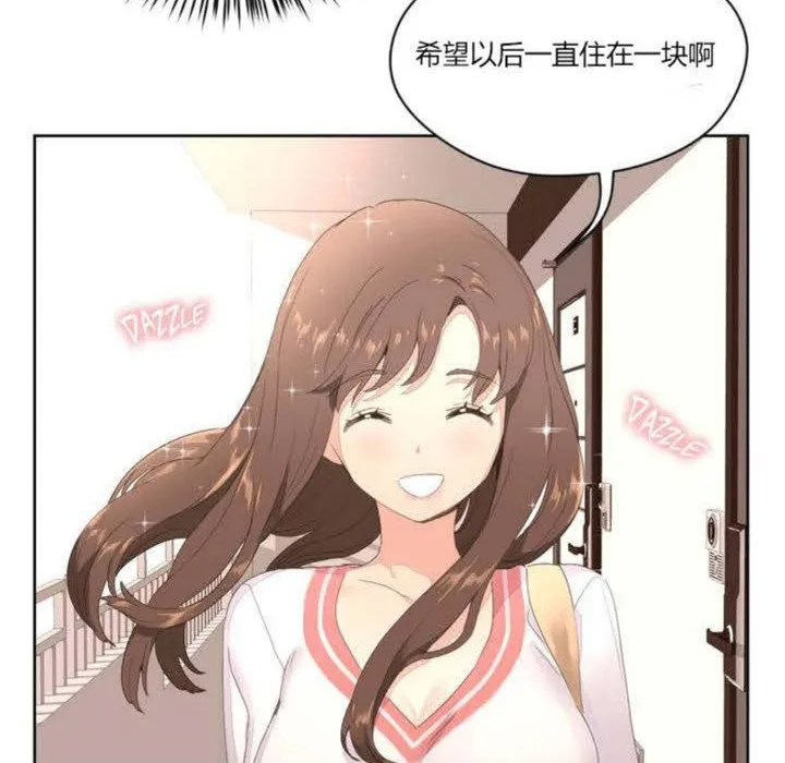秘香 第2话 第102页