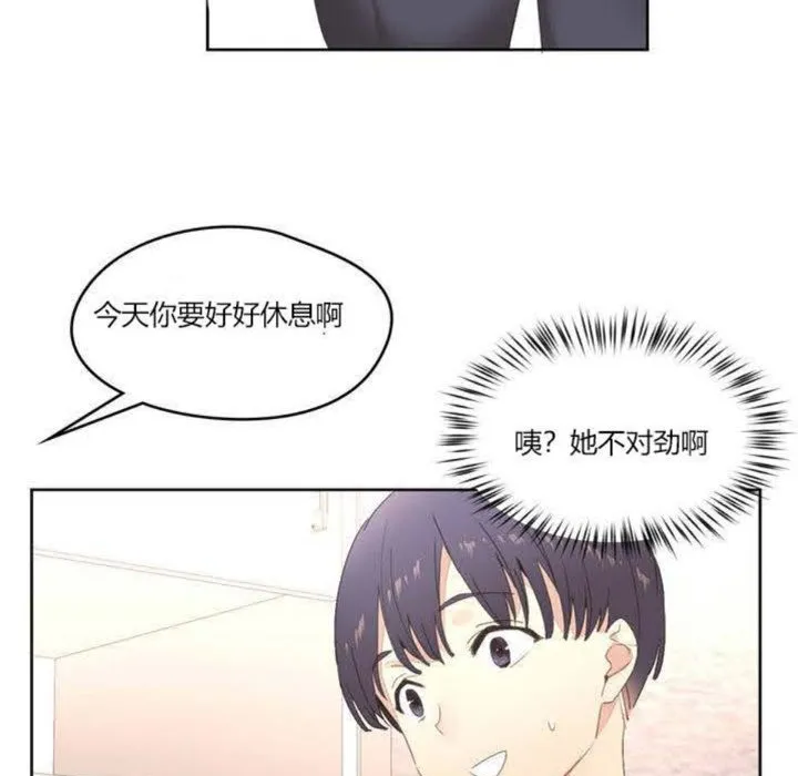 秘香 第2话 第69页