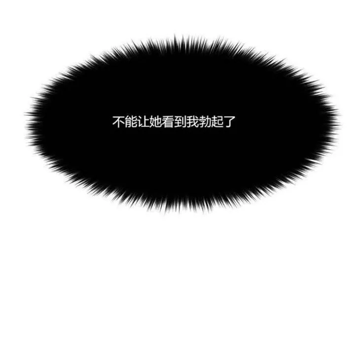 秘香 第2话 第45页