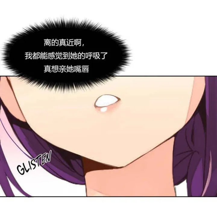 秘香 第2话 第39页