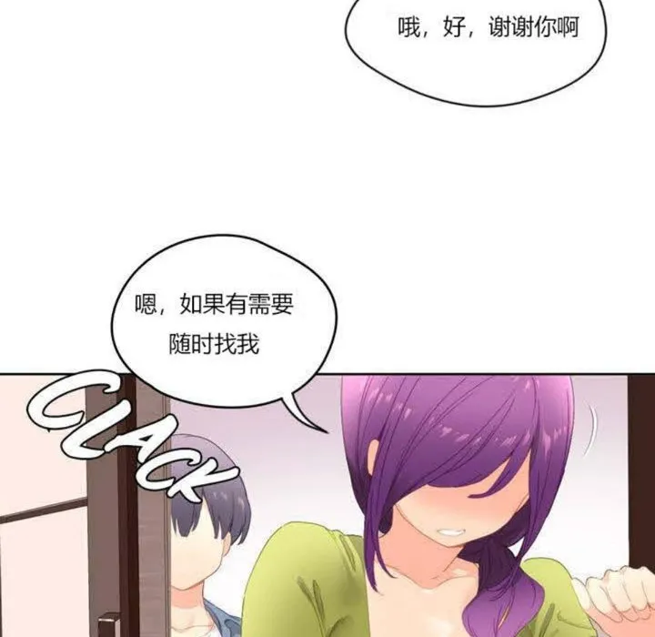 秘香 第2话 第72页