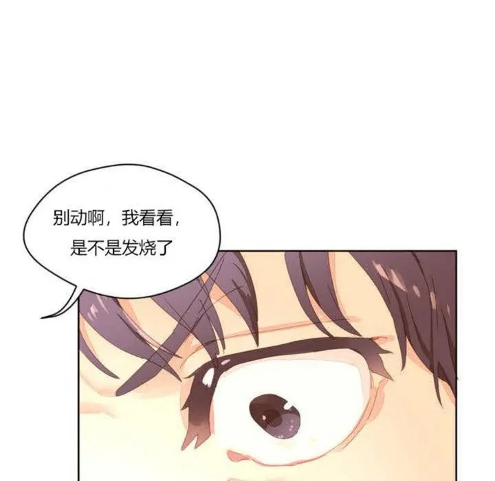 秘香 第2话 第34页