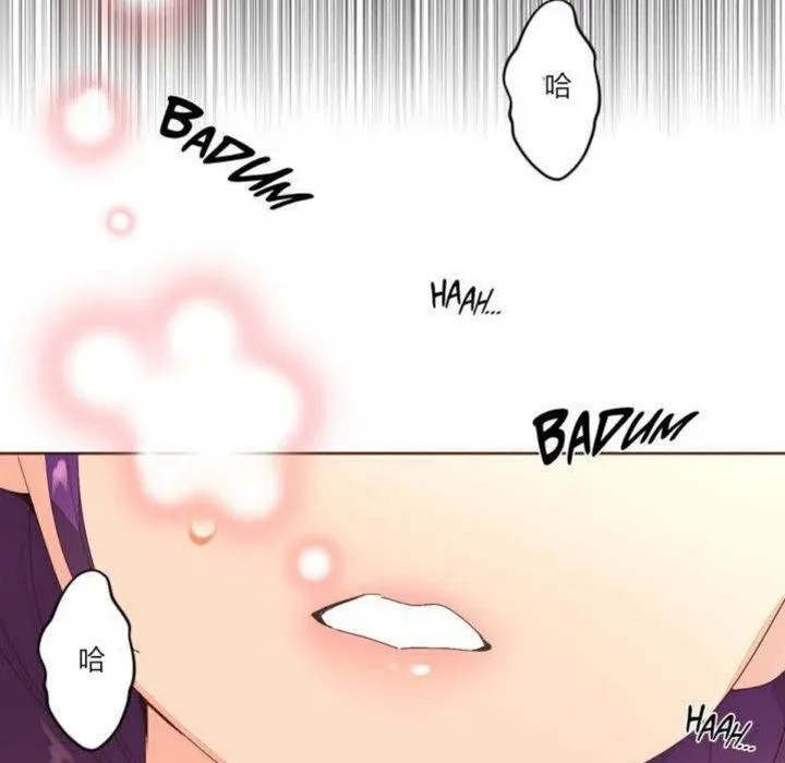 秘香 第2话 第54页