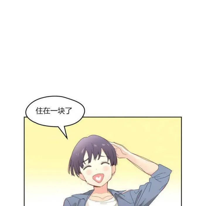 秘香 第2话 第106页