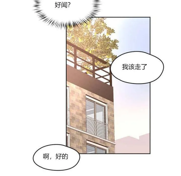 秘香 第2话 第79页