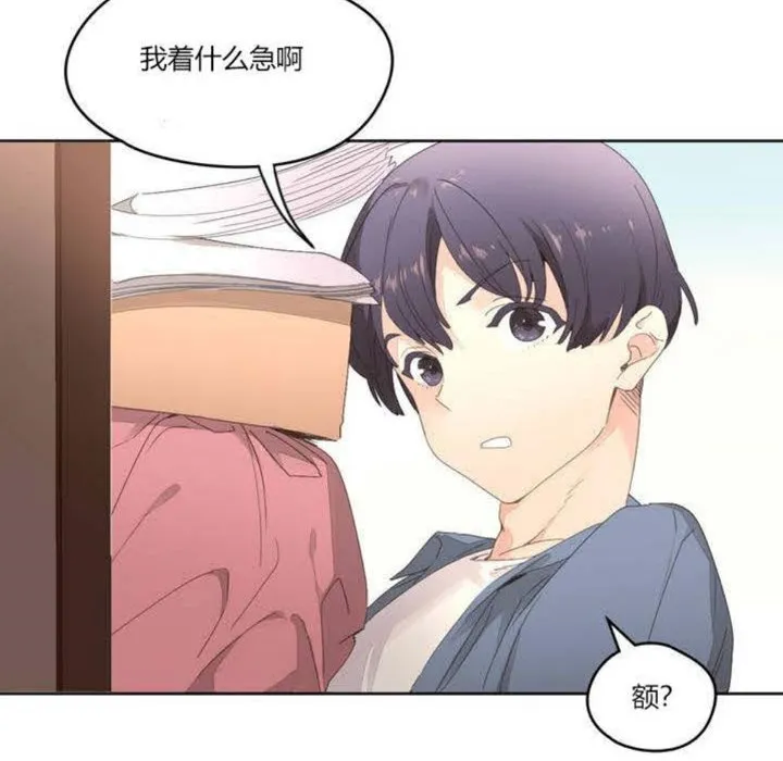 秘香 第2话 第90页
