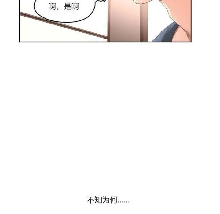 秘香 第2话 第104页