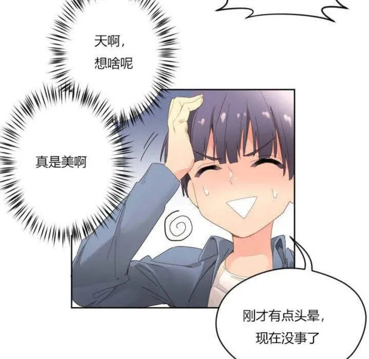 秘香 第2话 第29页