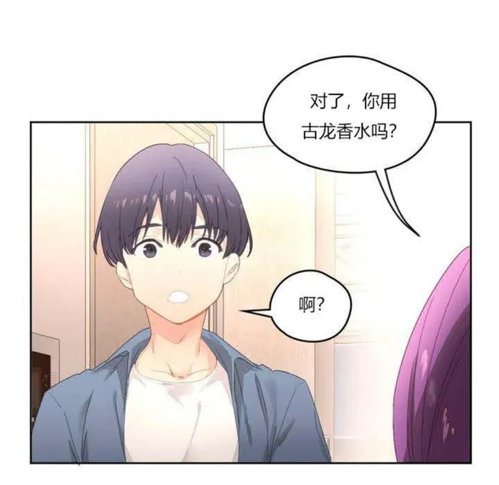 秘香 第2话 第74页