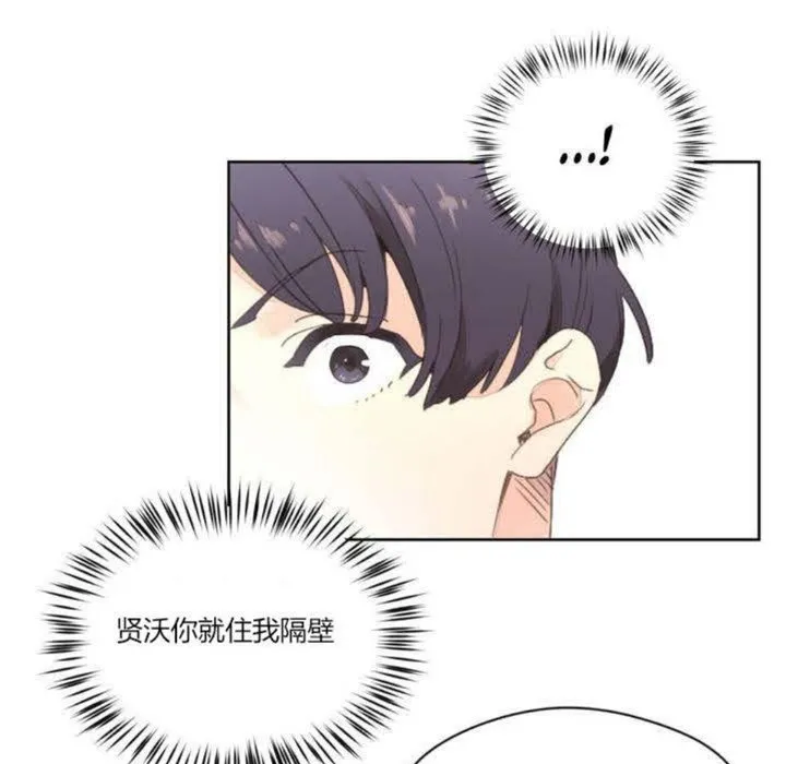 秘香 第2话 第101页