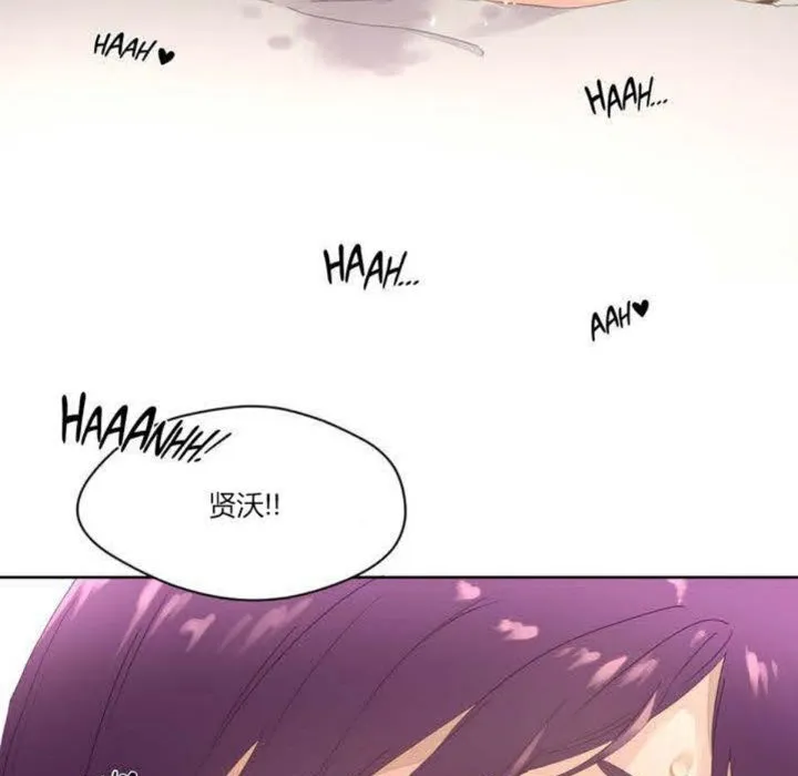 秘香 第2话 第123页