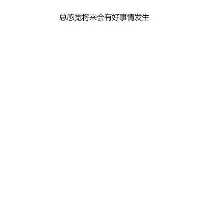 秘香 第2话 第108页