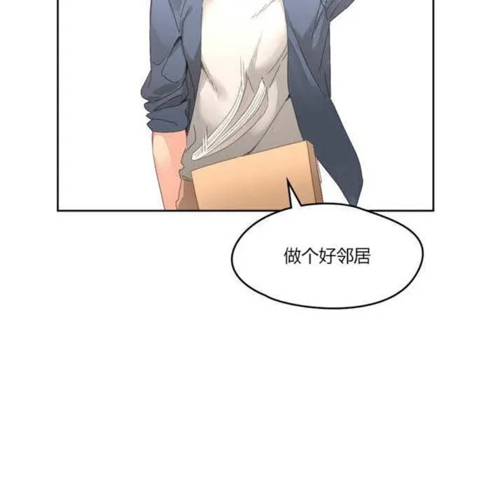 秘香 第2话 第107页