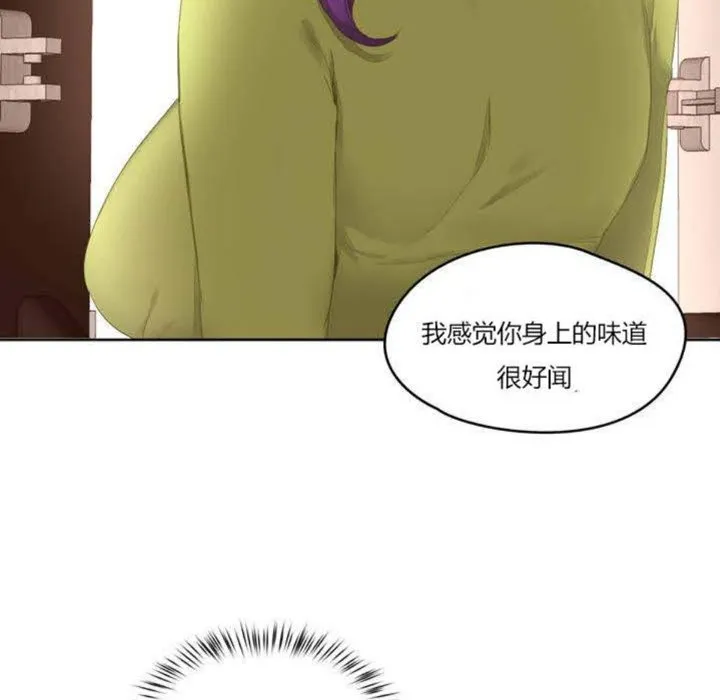 秘香 第2话 第78页