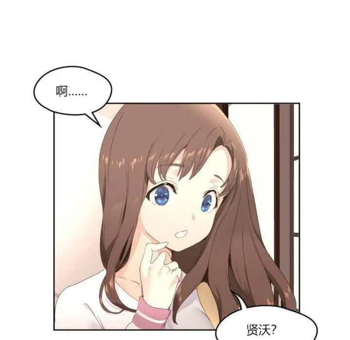 秘香 第2话 第96页