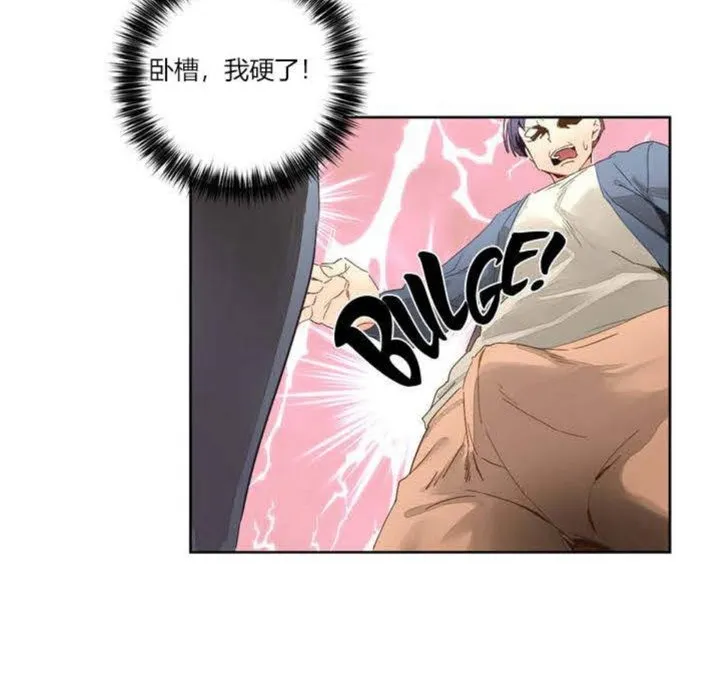 秘香 第2话 第44页