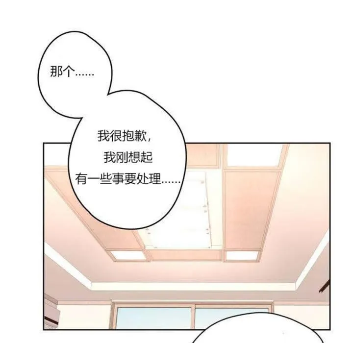 秘香 第2话 第71页