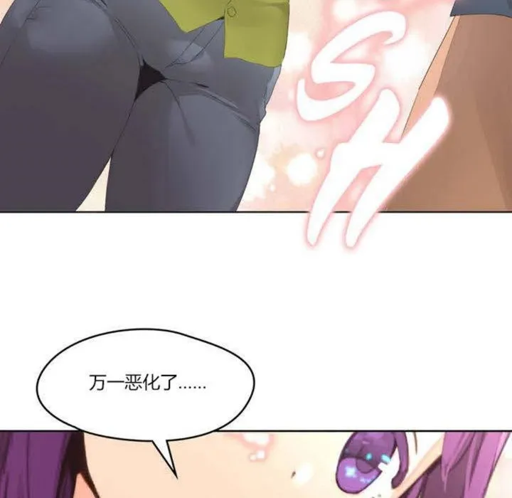 秘香 第2话 第49页