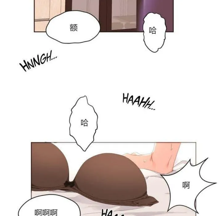 秘香 第2话 第3页