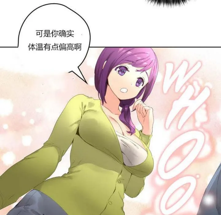 秘香 第2话 第48页