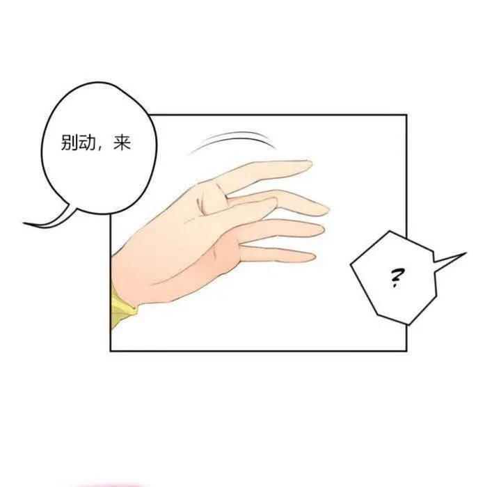 秘香 第2话 第32页