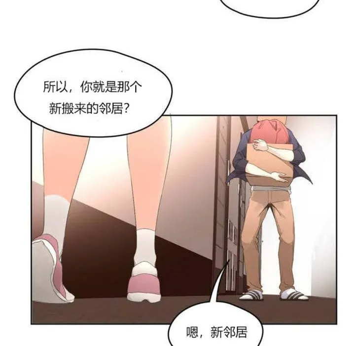 秘香 第2话 第97页