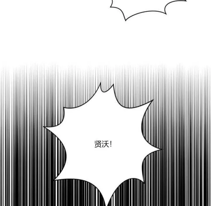 秘香 第2话 第25页