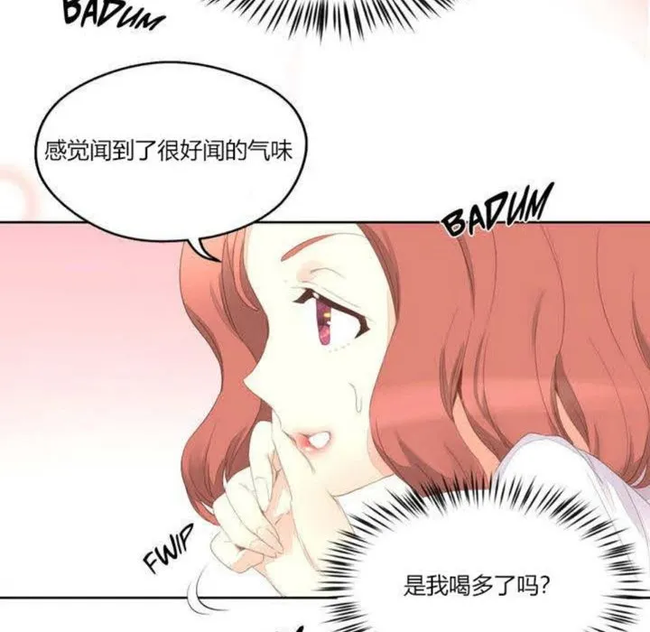 秘香 第3话 第126页