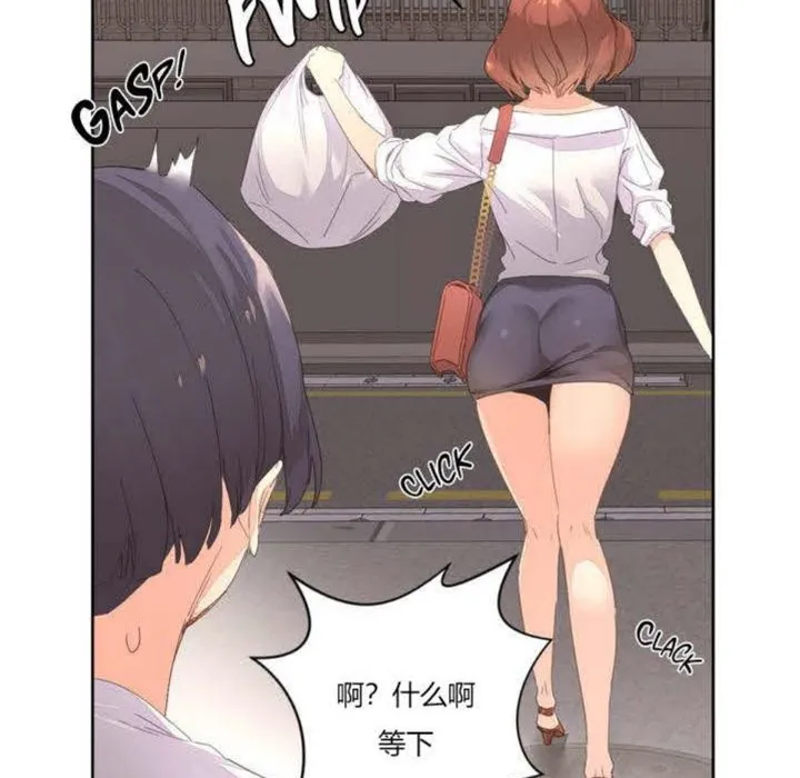 秘香 第3话 第68页