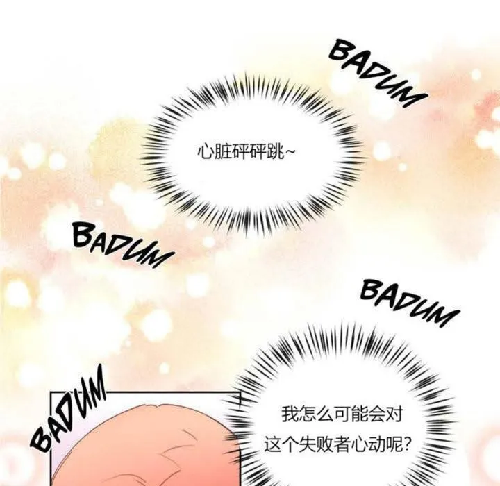秘香 第3话 第128页