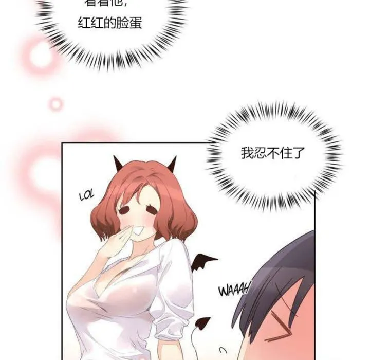 秘香 第3话 第115页