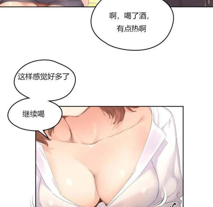 秘香 第3话 第93页