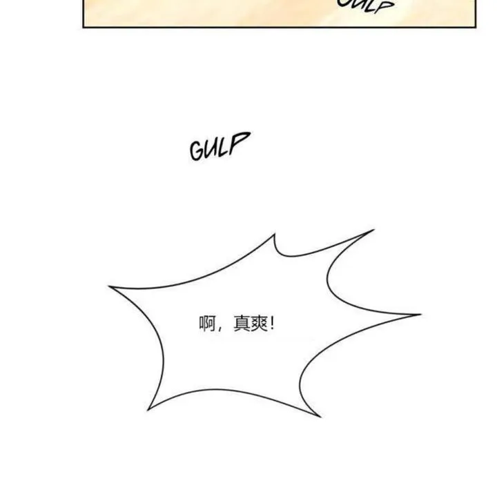 秘香 第3话 第73页