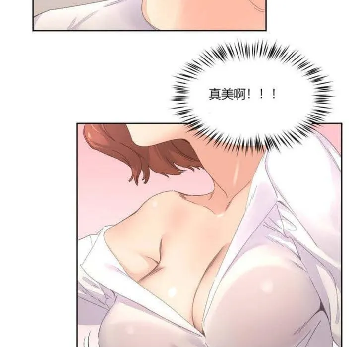 秘香 第3话 第97页