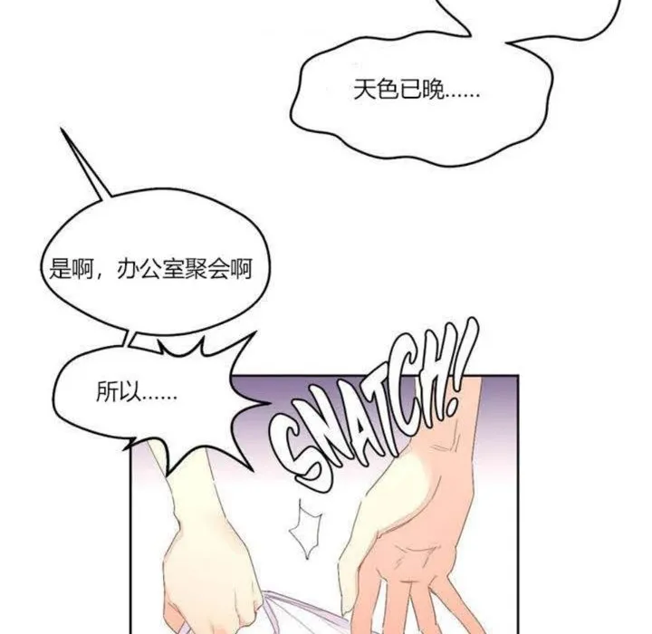 秘香 第3话 第66页