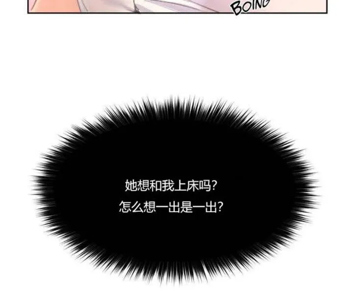 秘香 第3话 第103页