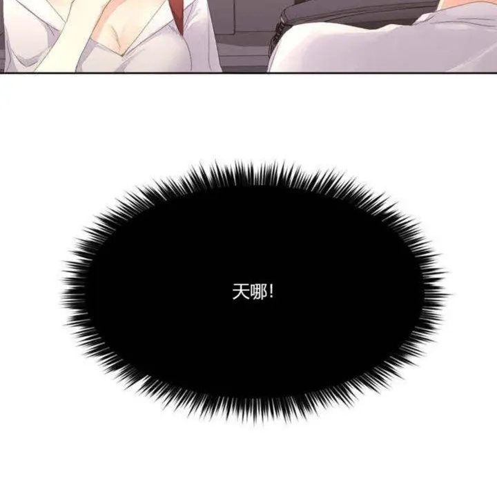 秘香 第3话 第63页