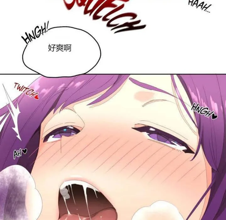 秘香 第3话 第12页