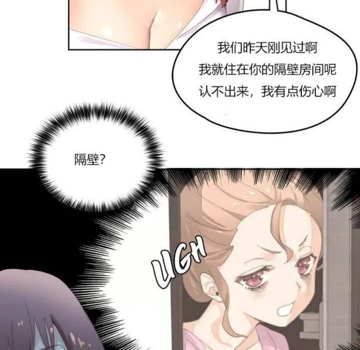 秘香 第3话 第51页