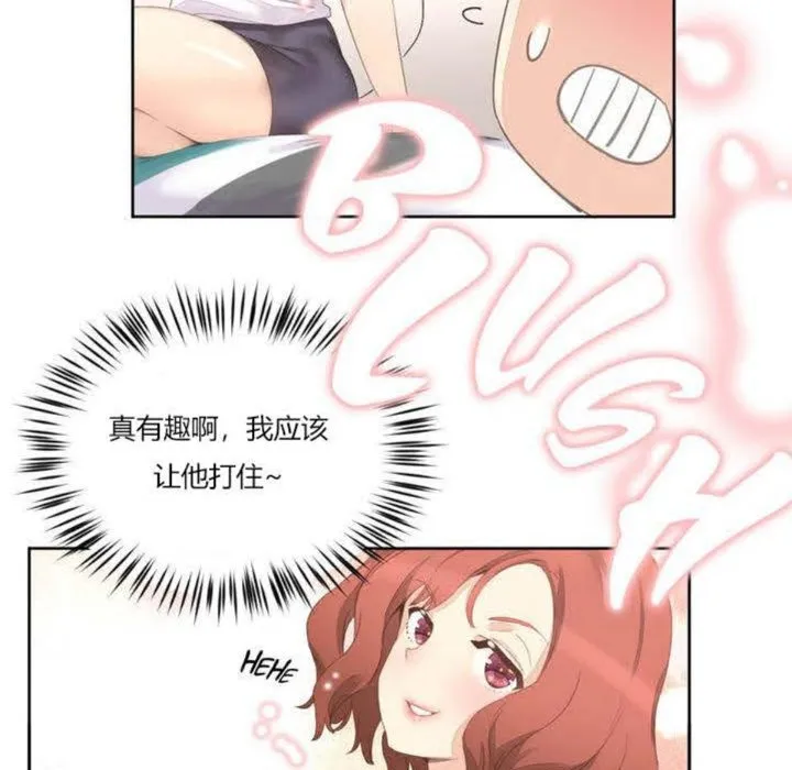 秘香 第3话 第116页