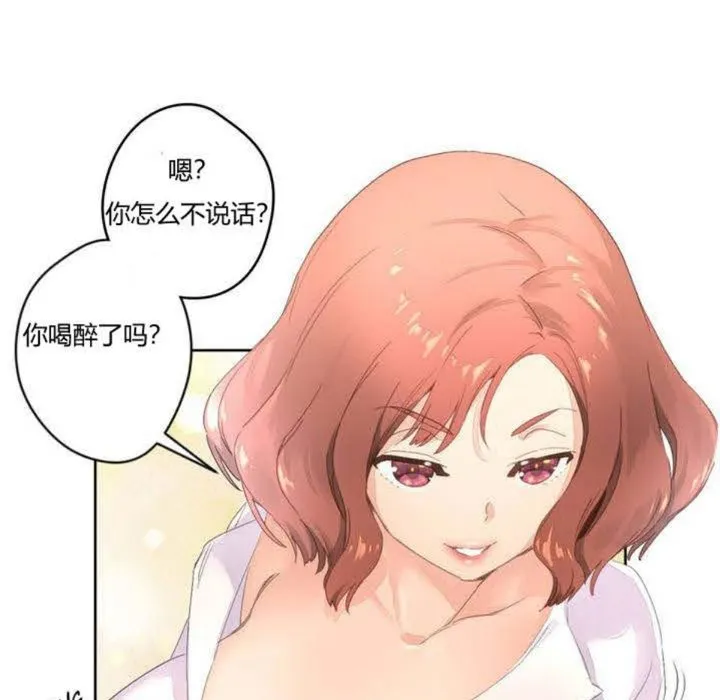 秘香 第3话 第104页
