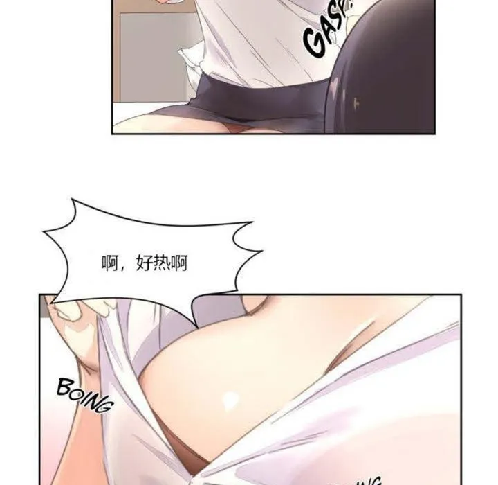 秘香 第3话 第102页